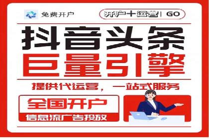 返点政策解读与实战：信息流广告开户新篇章