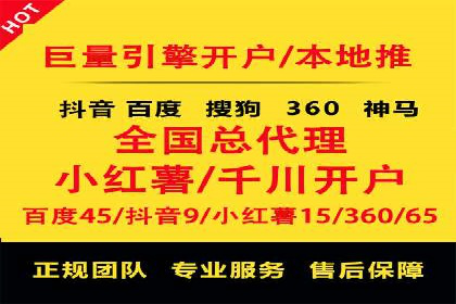 掌握返点政策，助力信息流广告开户成功